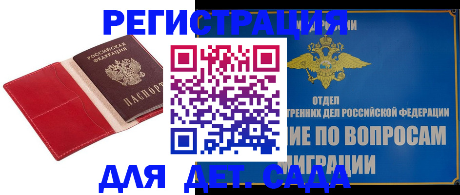 регистрация в Оренбурге