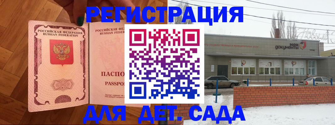 где прописаться в Оренбурге